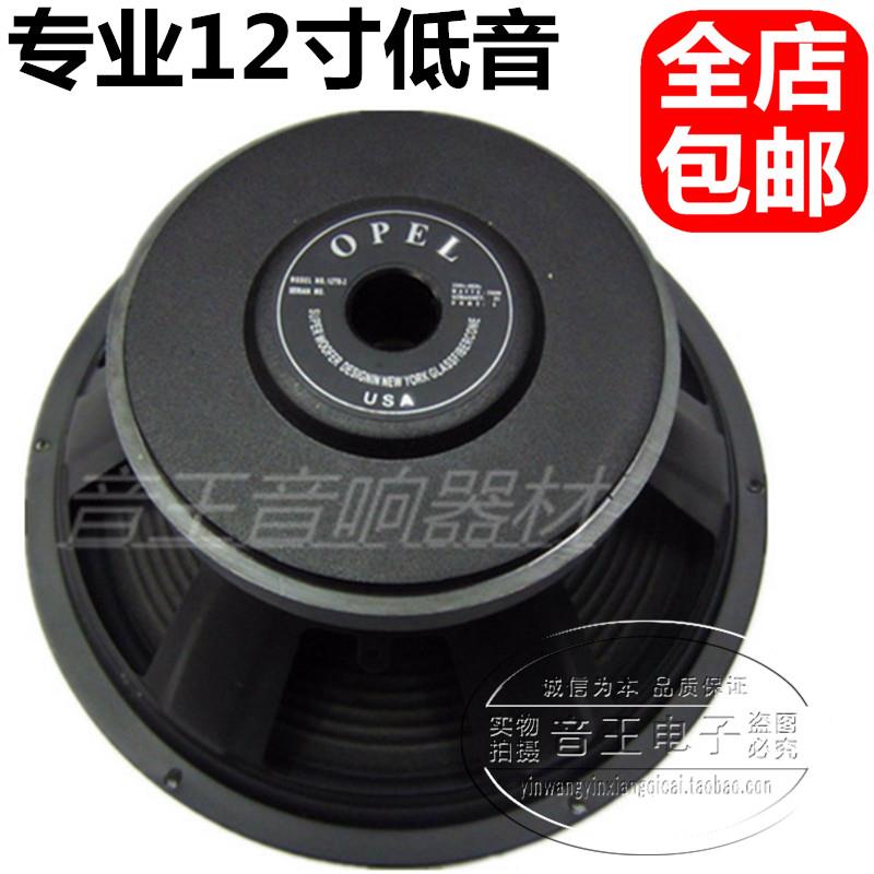 horn opel Professional stage KTV 12 Inch bass import 12 Bass Imported 12 Inch importsin the 3C Digital Accessories, Electronic components market , Electronic component , Electro-acoustic devices/Speaker category - from Buy2taobao.com to provide professional Taobao agent buy service
