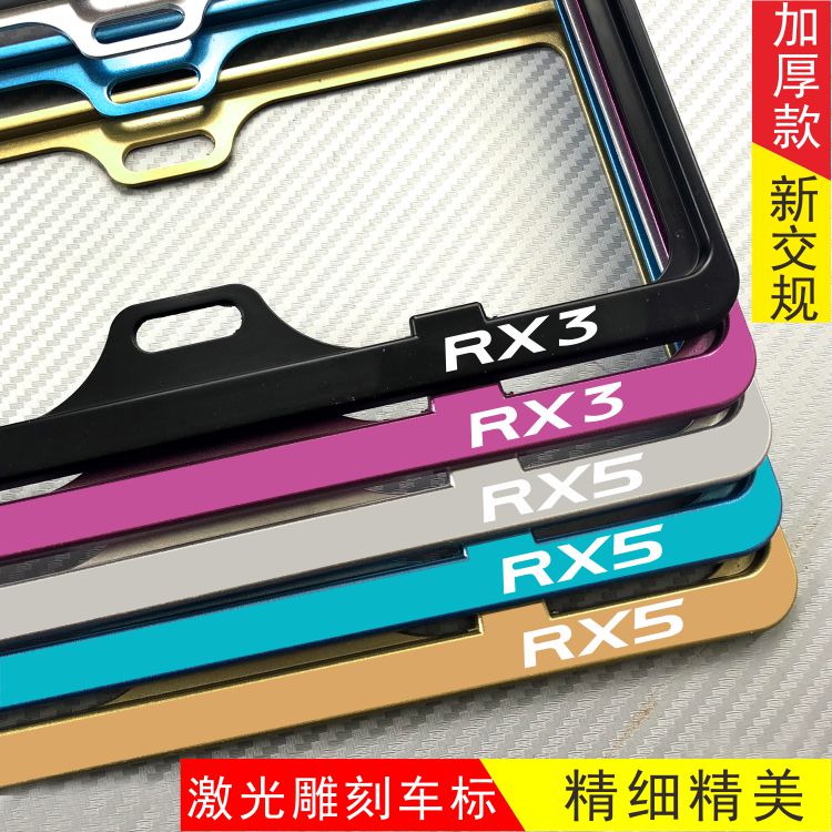 荣威RX5车牌架 荣威RX3牌照框 RX5 RX3车牌框荣威RX5 RX3牌照框|msdalam kategori kereta/artikel/Fitting/Refit, aksesori luar automotif/pemasangan hiasan/melindungi, aksesori luar automotif, plat bingkai/lesen Care - dari Buy2taobao.com untuk memberikan perkhidmatan ejen Taobao profesional membeli