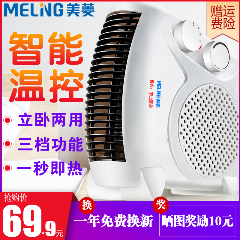 Meiling Heaters household Little Sun Electric heating energy conservation Energy saving Roast Shower Room Mini Desktop Hot air Heaterin the Electrical life , Heater/Heaters category - from Buy2taobao.com to provide professional Taobao agent buy service