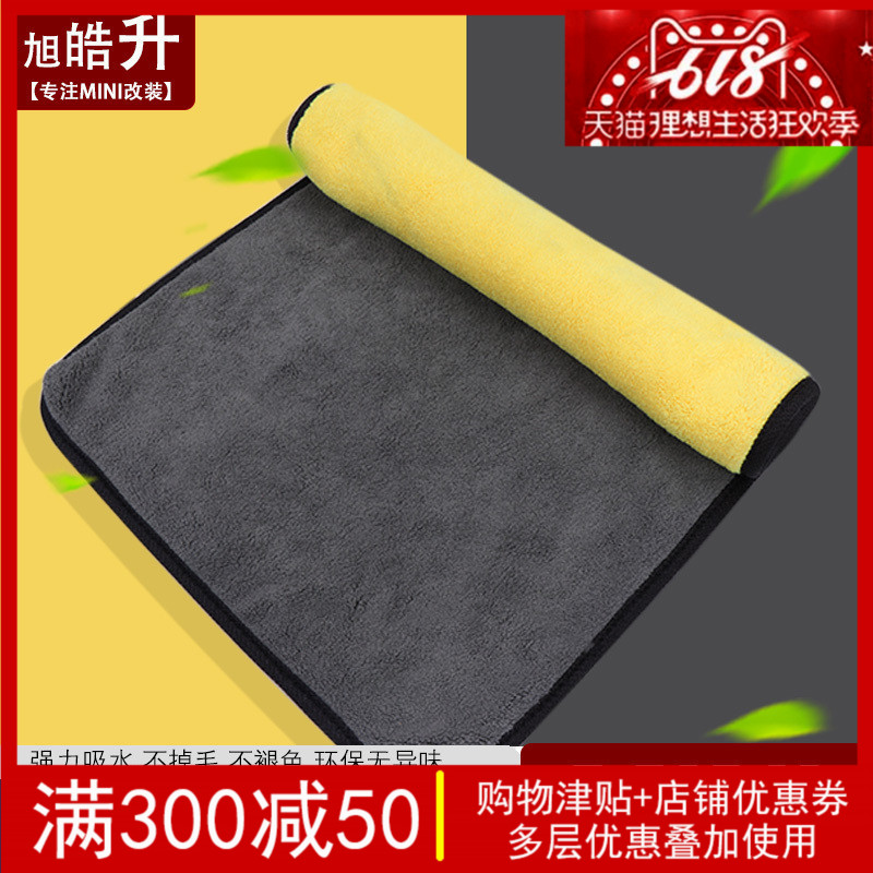 宝马迷你mini洗车毛巾擦车布汽车用吸水加厚不掉毛玻璃细纤维抹布在类目 汽车/用品/配件/改装, 车用清洗用品/清洗工具, 擦车巾中 - 来自Buy2taobao.com提供专业的淘宝代购服务