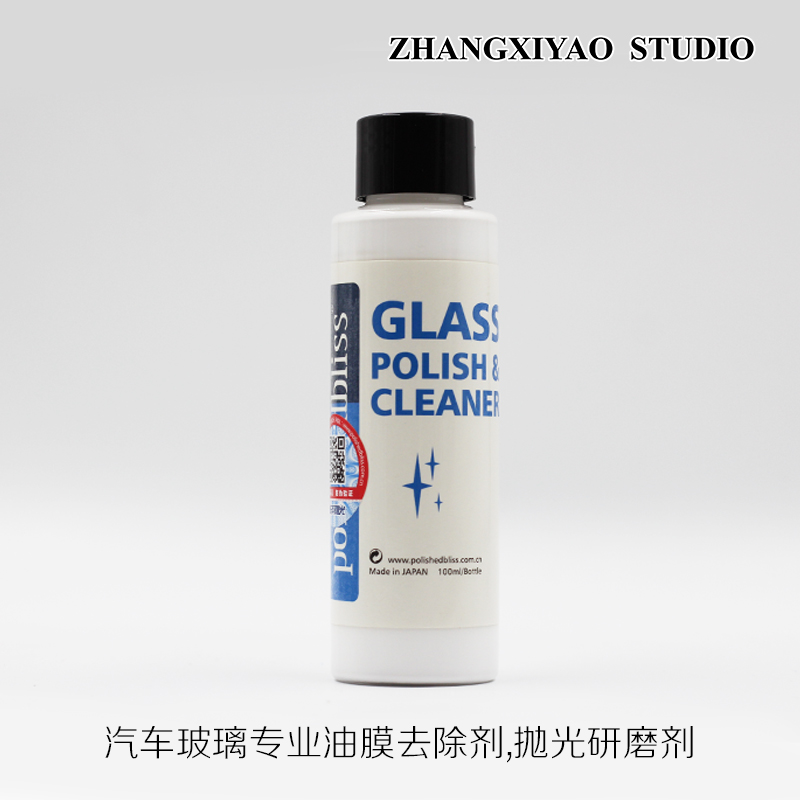 张西尧汽车玻璃专用抛光剂 油膜去除剂 100毫升! 玻璃抛光剂在类目 汽车/用品/配件/改装, 汽车美容/保养/维修, 汽车养护品, 玻璃水中 - 来自Buy2taobao.com提供专业的淘宝代购服务