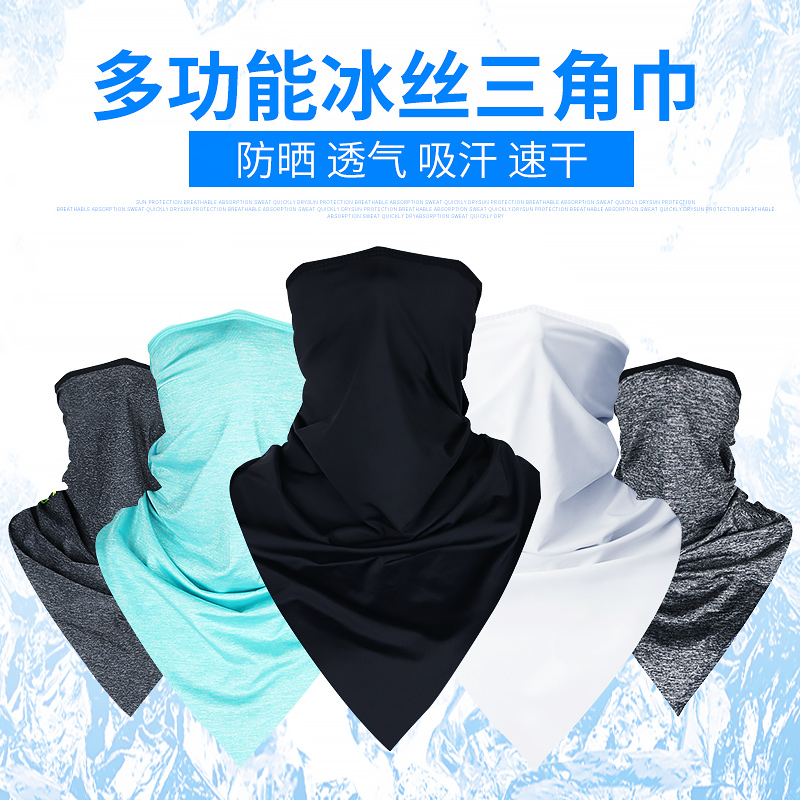 防晒面罩三角巾骑行魔术围脖头巾口罩防风沙冰丝男女骑行户外装备|ruв категории велосипед/езда оборудования/запасных частей, езда одежды/езда оборудования, велосипед тюрбан - от Buy2taobao.com для оказания профессиональной услуги покупки агента Taobao