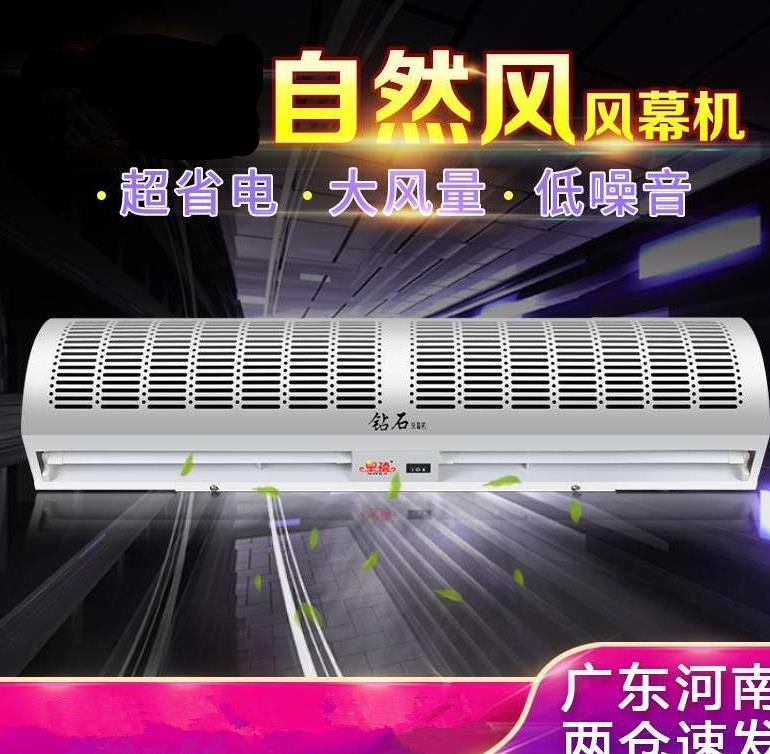 practical Air curtain machine 0.6 Mute Energy saving Firm An electric appliance Manufactor Direct selling kitchen gate Strengthin the Electrical life , Other home appliances , Ventilator/Fan category - from Buy2taobao.com to provide professional Taobao agent buy service