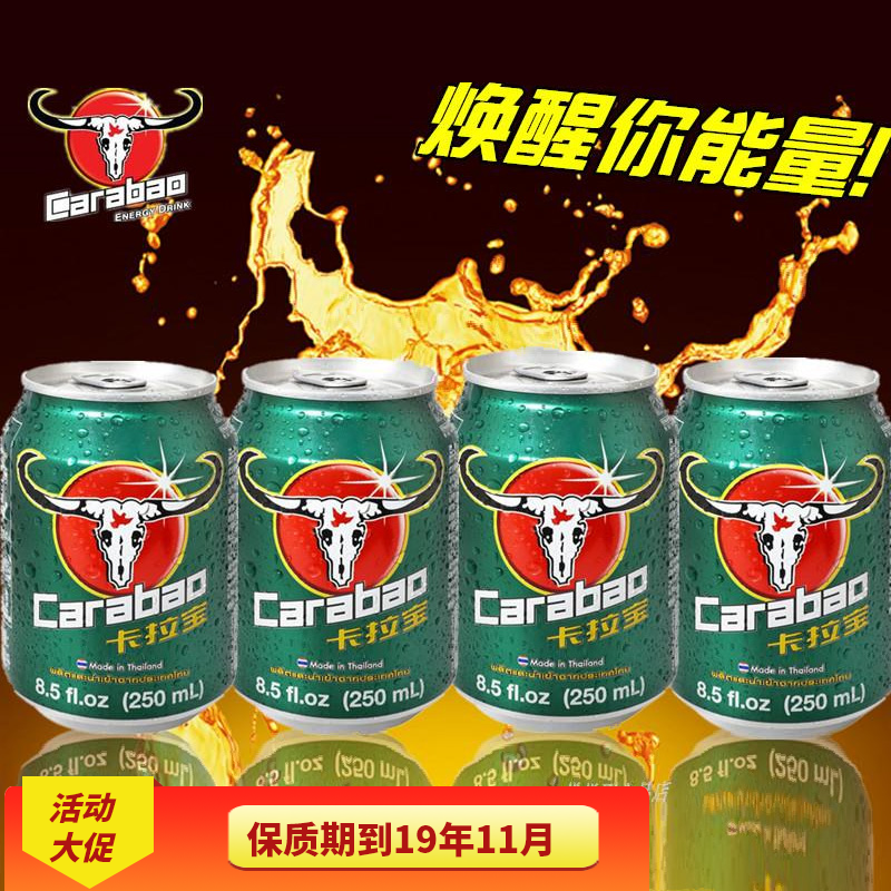 泰国进口 卡拉宝维生素功能饮料250ml 24瓶 提神 饮品 新鲜日期在类目 咖啡/麦片/冲饮, 饮料, 功能饮料中 - 来自Buy2taobao.com提供专业的淘宝代购服务
