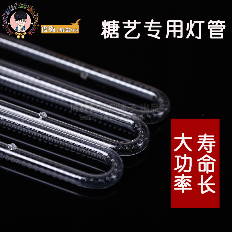 Sugar Art Lamp tube Imported light source Lamp tube Sugar Art Removable Magnetic head Eye injury currency Lamp tubein the Kitchen/Cooking utensils , Cooking utensils , Other category - from Buy2taobao.com to provide professional Taobao agent buy service
