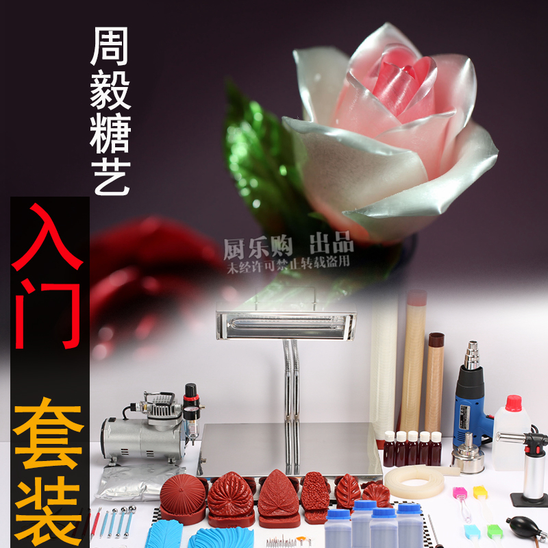 周毅入门糖艺恒温灯保2年技术支持24大件套中套工具拉糖蛋糕天鹅在类目 厨房/烹饪用具, 烹饪用具, 其它中 - 来自Buy2taobao.com提供专业的淘宝代购服务