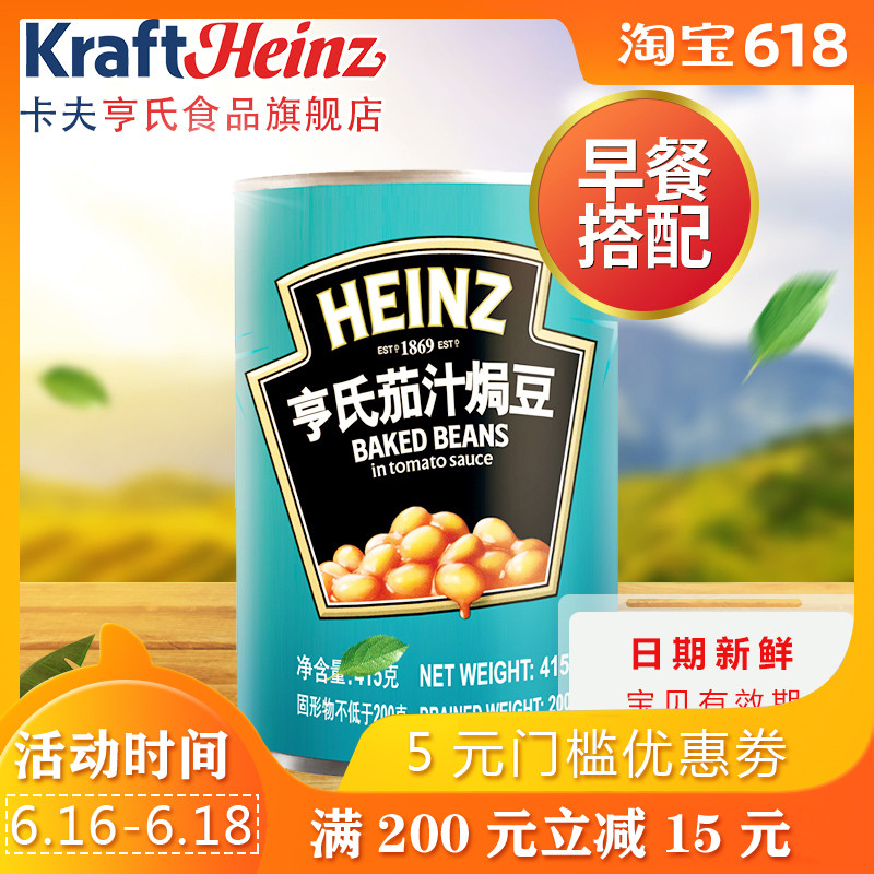 亨氏茄汁焗豆415g 黄豆罐头西式早餐搭配 西餐配菜 即食食品包邮在类目 粮油米面/南北干货/调味品, 方便速食, 其它中 - 来自Buy2taobao.com提供专业的淘宝代购服务