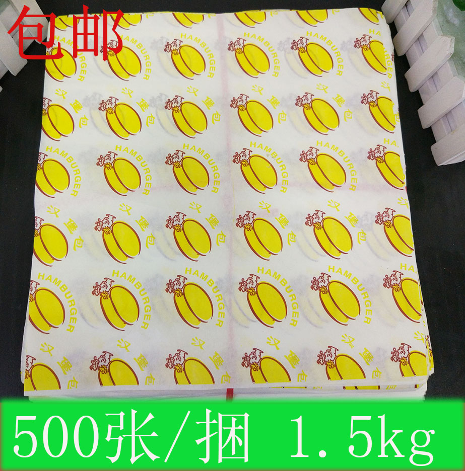 disposable Hamburg paper yellow Hamburg paper Hamburg paper 500 Zhang/Jiangsu 1 packagein the Kitchen/Cooking utensils , Barbecue/Bakeware , Baking DIY Appliance , Snack packaging/Bags category - from Buy2taobao.com to provide professional Taobao agent buy service