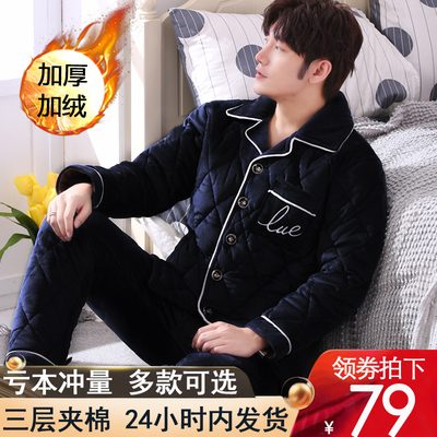 男士睡衣冬季三层加厚加绒珊瑚绒法兰绒夹棉秋冬款保暖家居服套装