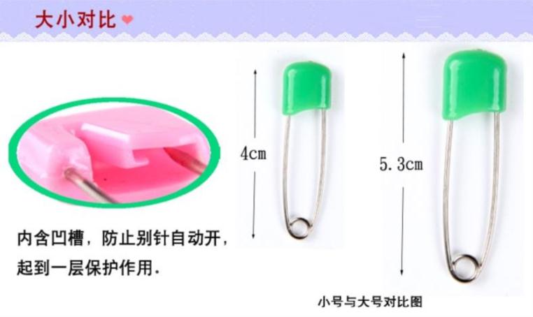 通用多款创意锁针防回弹儿童衣服外套男童别扣针婴儿用方便小孩|msdalam kategori Kamus elektronik/buku kertas elektronik/alat tulis, mengikat Supplies, pin/klip kertas - dari Buy2taobao.com untuk memberikan perkhidmatan ejen Taobao profesional membeli