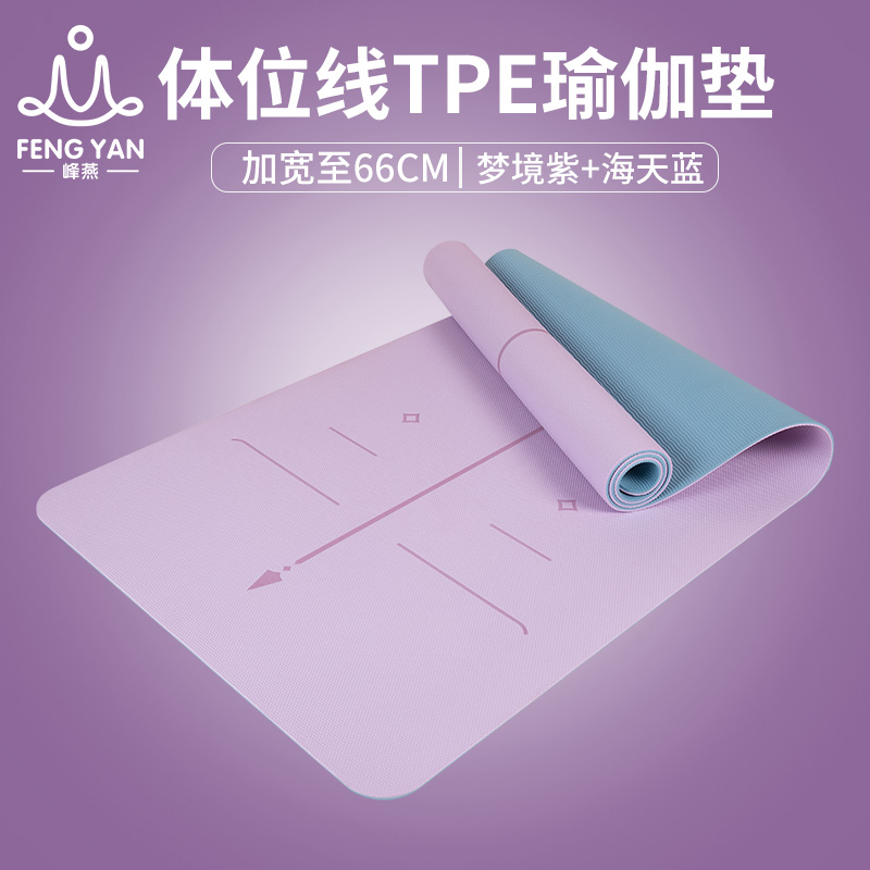 峰燕tpe瑜伽垫女初学者加宽加厚加长男防滑瑜珈垫子地垫健身家用|msdalam kategori sukan/Yoga/kecergasan/bekalan peminat, Yoga, Yoga Mat - dari Buy2taobao.com untuk memberikan perkhidmatan ejen Taobao profesional membeli