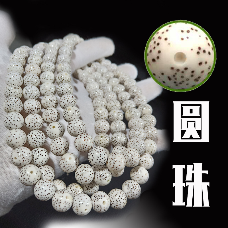 琼玩海南星月菩提子圆珠手串干磨高密顺白星月菩提108颗正月圆珠|ruв категории Украшения,ювелирные изделия, чётки/Вуди руки строка, чётки/чётки - от Buy2taobao.com для оказания профессиональной услуги покупки агента Taobao