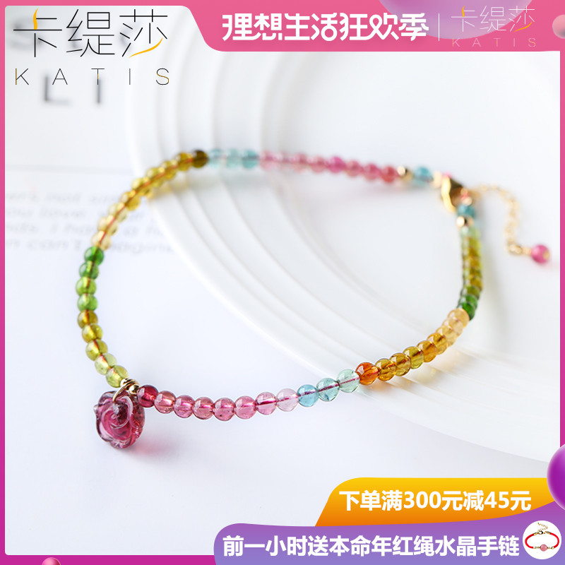 卡缇莎(饰品)彩虹碧玺脚链通透艳丽小巧秀气时尚创意设计|ruв категории Украшения,ювелирные изделия, браслет - от Buy2taobao.com для оказания профессиональной услуги покупки агента Taobao