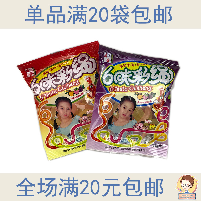 五彩绳糖软糖80后90后回忆小时候怀旧零食童年喜糖果好吃橡皮qq糖|ruв категории закуски/орехи/специальность, конфеты/желе/пудинг, конфеты - от Buy2taobao.com для оказания профессиональной услуги покупки агента Taobao