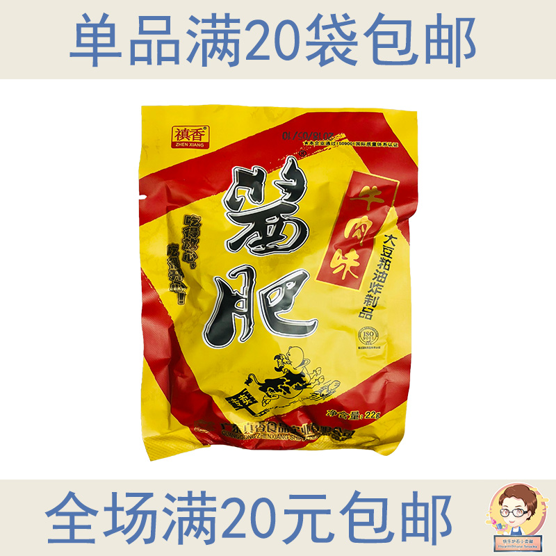 Beef Snack snacks 8090 After nostalgic snacksin the Snacks/Nuts/Specialty , Dougan products/Dry vegetables , Gluten products category - from Buy2taobao.com to provide professional Taobao agent buy service