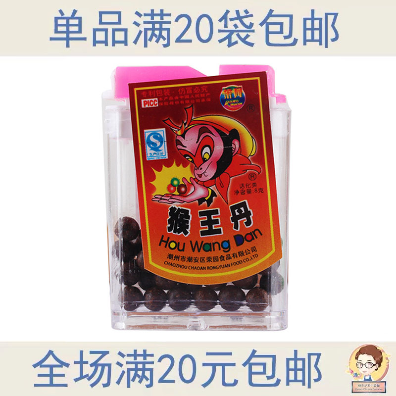 80后经典怀旧零食儿时回忆童年办公室休闲在类目 零食/坚果/特产, 糖果零食/果冻/布丁, 糖果中 - 来自Buy2taobao.com提供专业的淘宝代购服务