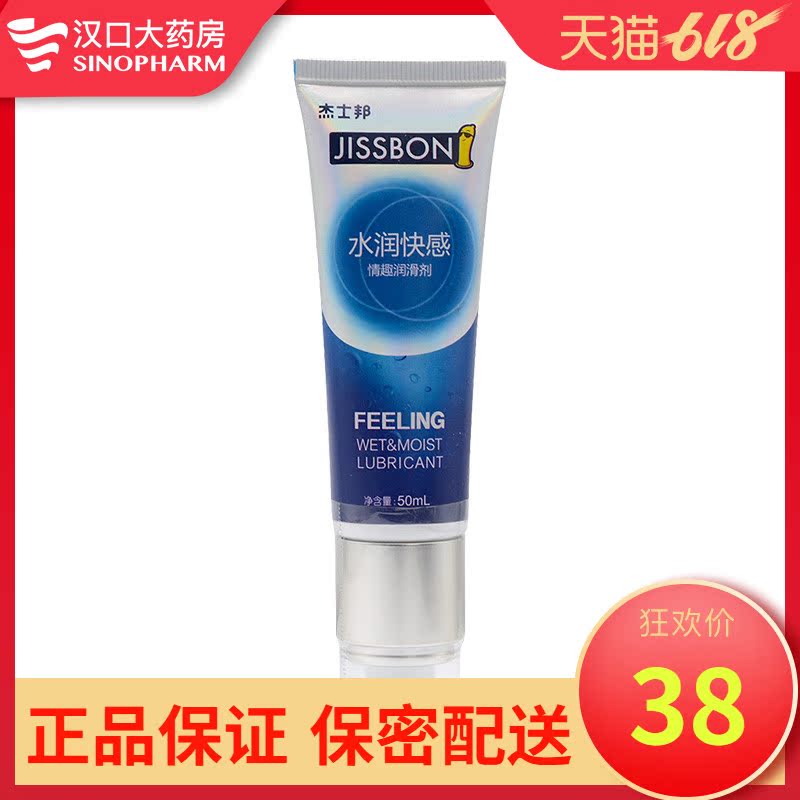 杰士邦水润快感情趣润滑剂 50g在类目 成人用品/避孕/计生用品, 情趣用品, 润滑剂中 - 来自Buy2taobao.com提供专业的淘宝代购服务