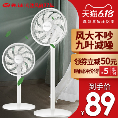 先锋电风扇大风力电扇台式摇头台扇风扇立式扇小型静音家用落地扇