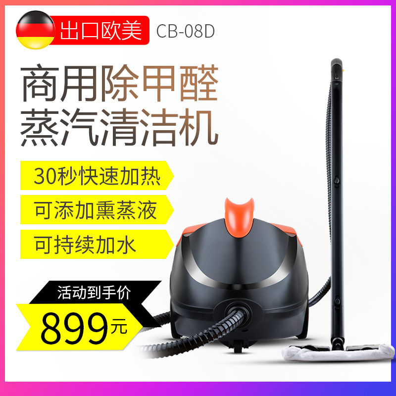 蒸汽清洁机商用多功能高温高压除甲醛空调油烟机汽车家电清洗设备在类目 生活电器, 蒸汽清洁机中 - 来自Buy2taobao.com提供专业的淘宝代购服务