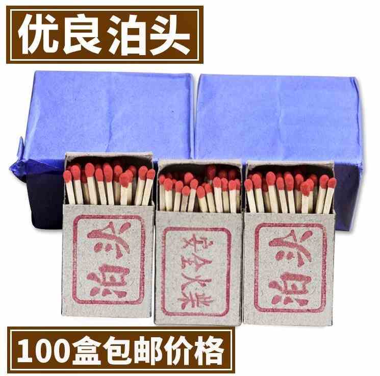 万次打火机户外100盒个性火柴老式火柴棍木质火柴棒复古火柴梗怀|ruв категории ZIPPO/швейцарский армейский нож/очки, курить, спички - от Buy2taobao.com для оказания профессиональной услуги покупки агента Taobao