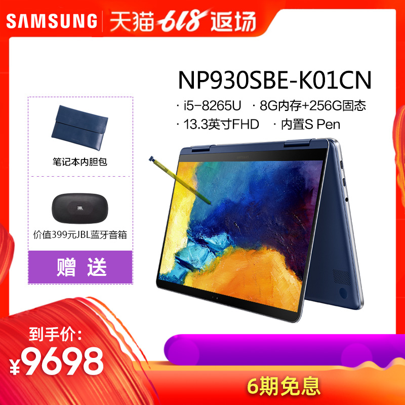 6期免息 Samsung/三星 星曜Pen Pro 930SBE-K01 13.3英寸轻薄笔记本电脑在类目 笔记本电脑中 - 来自Buy2taobao.com提供专业的淘宝代购服务