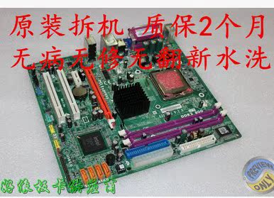 G31T-A1.0 G31T-M5主板精英/方正//清华同方/长城/精英 g31在类目 电脑硬件/显示器/电脑周边, 主板中 - 来自Buy2taobao.com提供专业的淘宝代购服务
