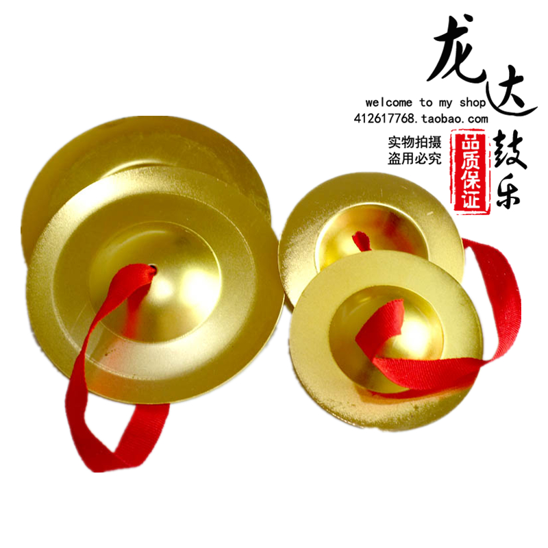 特卖包邮8.5cm12cm小镲儿童玩具铁质镀铜镲 奥尔夫乐器三句半道具在类目 乐器/吉他/钢琴/配件, 民族乐器, 其他民族乐器, 水镲中 - 来自Buy2taobao.com提供专业的淘宝代购服务