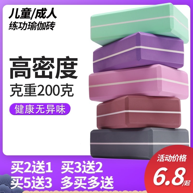 戈美靓瑜伽磚女正品高密度初學者成人泡沫磚兒童跳舞蹈練功瑜伽磚在類目 運動/瑜伽/健身/球迷用品, 瑜伽, 瑜伽磚中 - 來自Buy2taobao.com提供專業的淘寶代購服務
