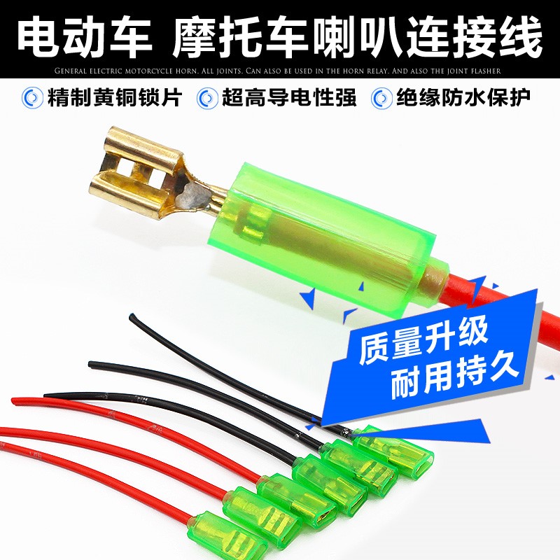 摩托车喇叭插头线 汽喇叭插头线 电动车喇叭插头 喇叭连接线配件|msdalam kategori motosikal/Equipment/Fitting, Aksesori Motosikal - dari Buy2taobao.com untuk memberikan perkhidmatan ejen Taobao profesional membeli