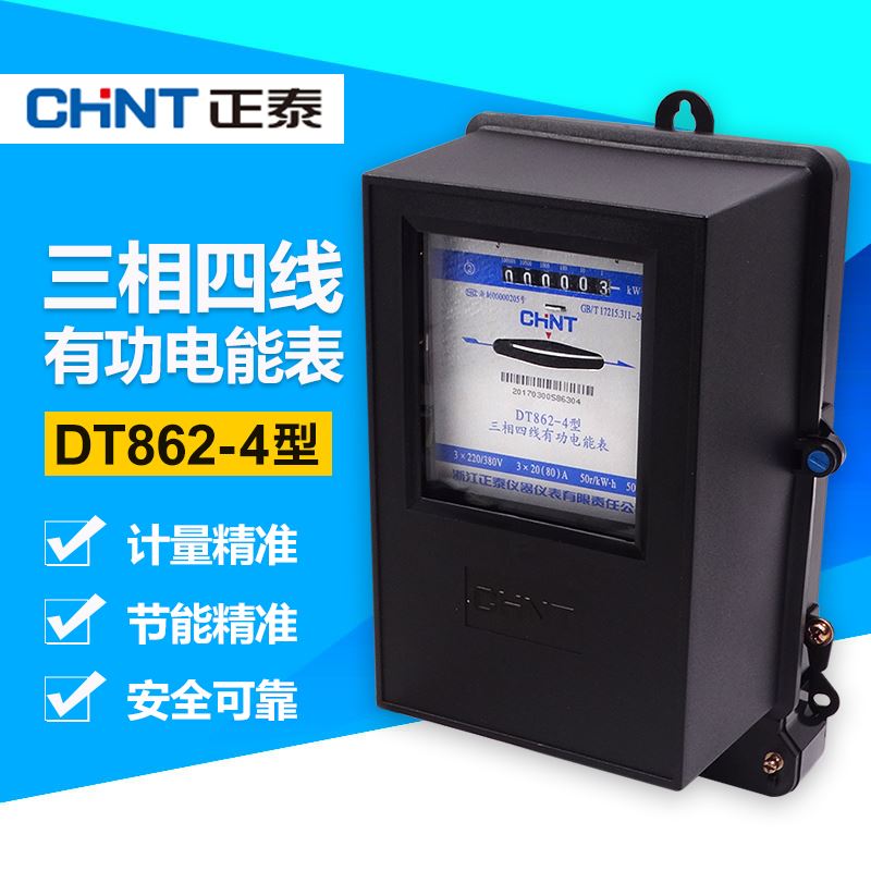 Chint watt-hour meter Three-phase watt-hour meter DT862-4 Mechanical watch Fire Table Three-phase household Meter 20-80Ain the Hardware/Tool , Instrumentation , Ammeter category - from Buy2taobao.com to provide professional Taobao agent buy service