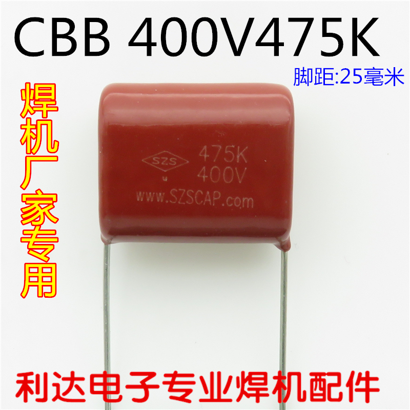 CBB电容 475J400V 475K400V 高压薄膜电容 逆变电焊机 4.7uf400V|ruв категории Цифровые аксессуары, рынок электронных компонентов, электронный элемент, другие компоненты - от Buy2taobao.com для оказания профессиональной услуги покупки агента Taobao