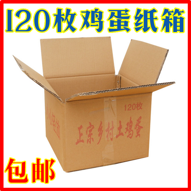 undefined5 Carton Manufactor goods in stock 120 egg carton suit Printingundefinedin the Personalized custom/Design Services/DIY , Custom packaging supplies , Carton category - from Buy2taobao.com to provide professional Taobao agent buy service