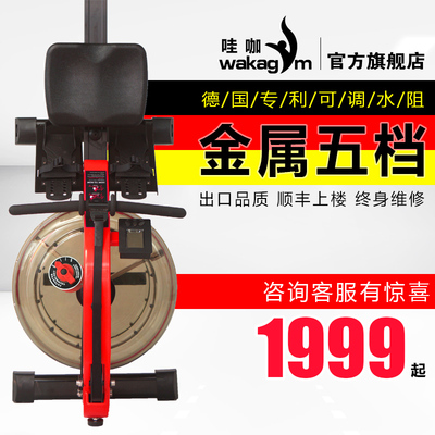 哇咖劃船機網店地址品牌旗艦店
