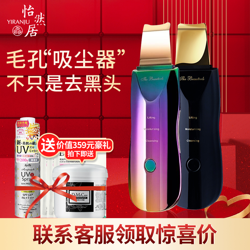 thebeautools黑头铲吸出去黑头神器美容院专用抖音同款粉刺痘螨虫在类目 个人护理/保健/按摩器材, 清洁美容工具, 电子美容仪中 - 来自Buy2taobao.com提供专业的淘宝代购服务