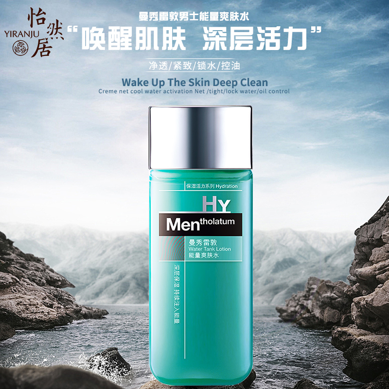 曼秀雷敦男士护肤能量爽肤水控油补水保湿须后水深层清洁收紧毛孔|ruв категории Средства для ухода за собой, мужчин уход (новая), Круто воды мужчин кожа - от Buy2taobao.com для оказания профессиональной услуги покупки агента Taobao