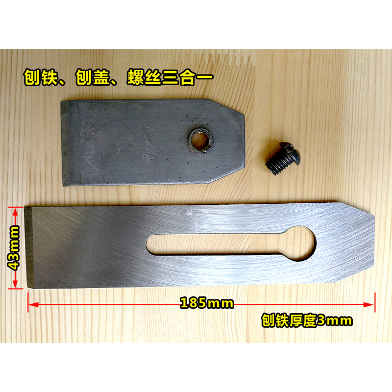 80套限量搶 刨刀+刨蓋+固定螺絲 刨刃 刨鐵 刨子 木工刨 手刨在類目 五金/工具, 刃具, 刨刀中 - 來自Buy2taobao.com提供專業的淘寶代購服務