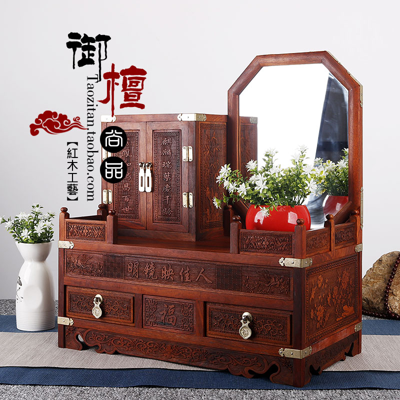 红酸枝实木复古梳妆镜花枝台面桌面化妆品收纳箱老红木梳妆台摆件在类目 家庭/个人清洁工具, 卫浴用具/卫浴配件, 非便携式用镜, 柜镜/梳妆镜中 - 来自Buy2taobao.com提供专业的淘宝代购服务