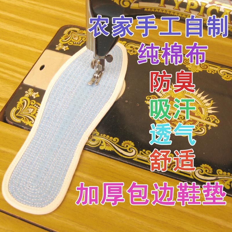 Farm self-control Cotton fabric Handmade insoles thickening The old coarse cloth men and women Cotton Insole Breathable absorbentin the Accessories/Leather belt/Hat/Muffler , Shoes and bags/Belt Accessories , Shoe Accessories , Insole category - from Buy2taobao.com to provide professional Taobao agent buy service
