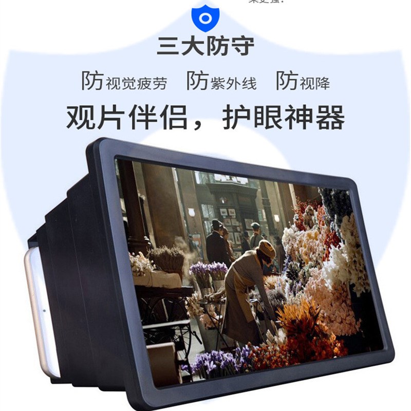 3D手机放大器屏幕 高清多功能护眼手机通用看电视扩大镜神器在类目 3C数码配件, 手机配件, 手机支架/手机座中 - 来自Buy2taobao.com提供专业的淘宝代购服务