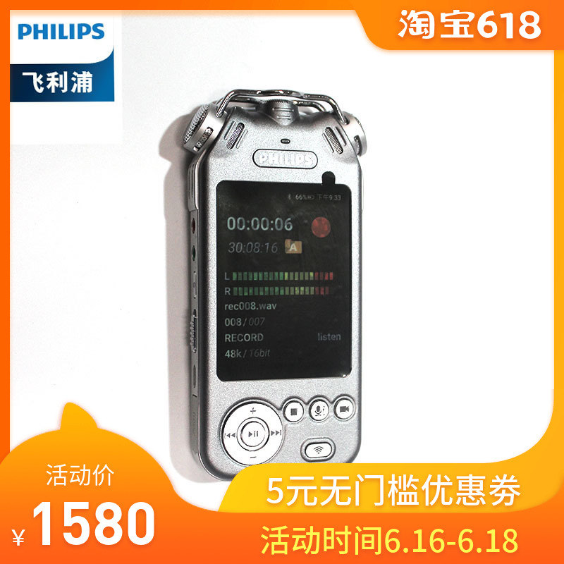 飞利浦录音笔VTR9200智能语音转文字商务会议高清拍照录像降噪|msdalam kategori MP3/MP4/iPod/Perakam suara - dari Buy2taobao.com untuk memberikan perkhidmatan ejen Taobao profesional membeli