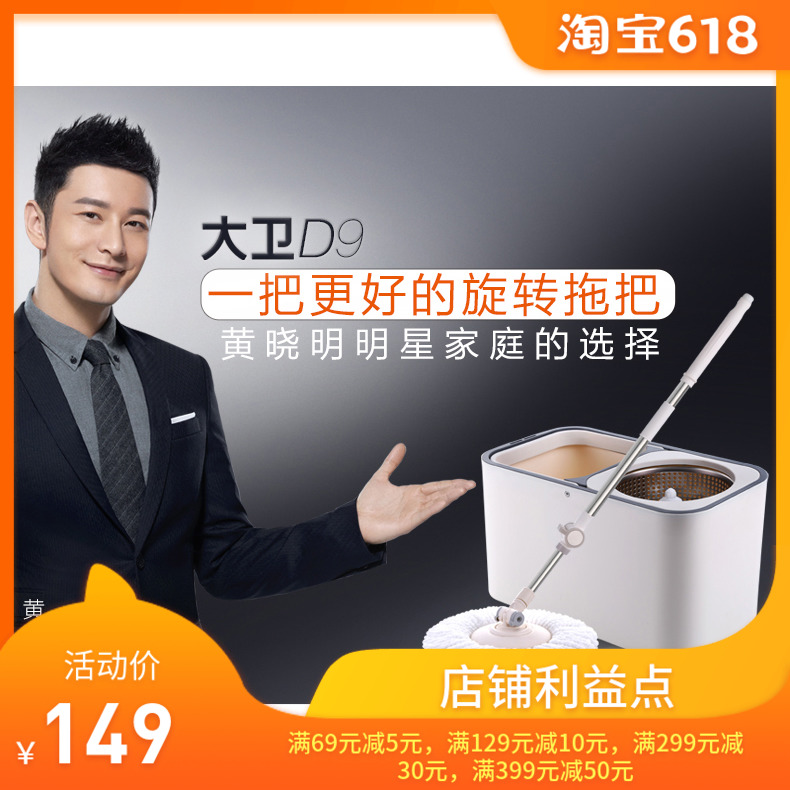 拓朴大卫旋转拖把D9拖布桶好神拖拖地自动地拖墩布拖把桶可排水在类目 家庭/个人清洁工具, 家务/地板清洁用具, 旋转拖把中 - 来自Buy2taobao.com提供专业的淘宝代购服务