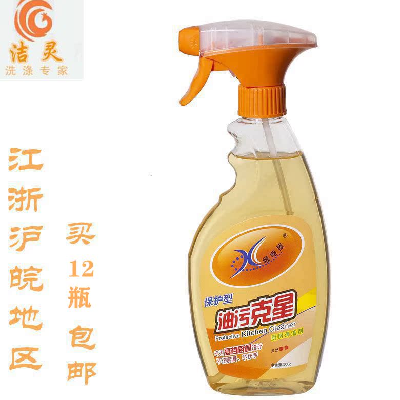 洁灵厂家嘻嚓嚓油污清洁剂家用油烟机灶台油污清洗剂厨房500克瓶在类目 洗护清洁剂/卫生巾/纸/香薰, 家庭环境清洁剂, 油污清洁剂中 - 来自Buy2taobao.com提供专业的淘宝代购服务