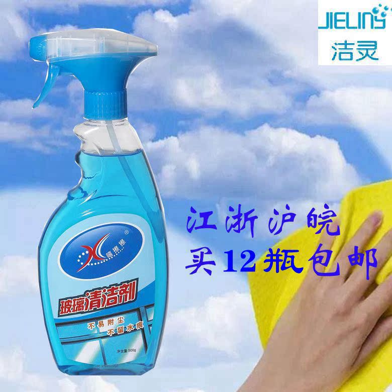 洁灵厂家嘻擦擦500g瓶装玻璃清洁剂酒店玻璃去污剂家用玻璃水家车在类目 洗护清洁剂/卫生巾/纸/香薰, 家庭环境清洁剂, 玻璃清洁剂中 - 来自Buy2taobao.com提供专业的淘宝代购服务