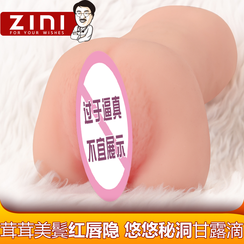 飞机杯男用飞杯男性自尉器嫩模阴臀倒模名器娃娃真阴情趣用具专用|ruв категории Товары для взрослых, аппарат - мужчины, инь ягодицы опрокинутого - от Buy2taobao.com для оказания профессиональной услуги покупки агента Taobao