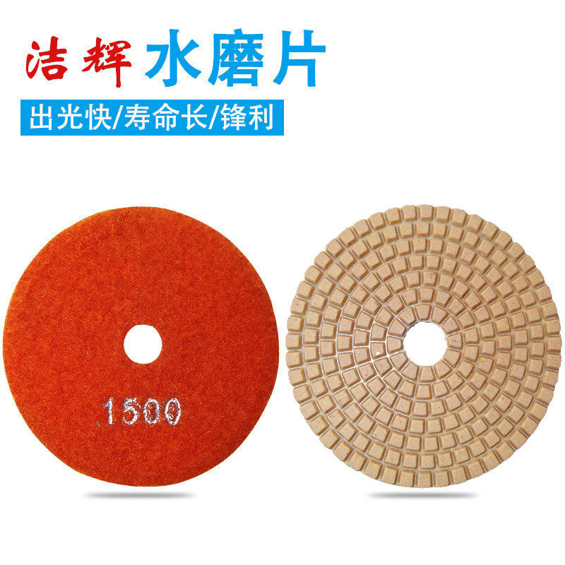 4寸石材水磨片金剛石軟磨片石英石大理石台面打磨角磨機翻新抛光在類目 五金/工具, 電動工具, 雲石片中 - 來自Buy2taobao.com提供專業的淘寶代購服務