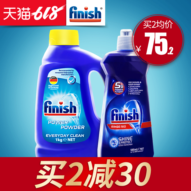 finish光亮碗碟洗碗机专用洗涤粉剂去油祛味1KG漂洗剂两件套方太|msdalam kategori Care pembersih/tuala wanita/kertas/Aromatherapy, Keluarga lebih bersih persekitaran, Detergent - dari Buy2taobao.com untuk memberikan perkhidmatan ejen Taobao profesional membeli