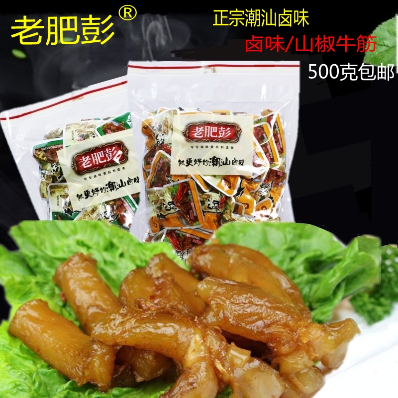 包邮潮汕特产老肥彭卤味泡椒牛蹄筋500G香辣牛筋牛肉熟肉真空即食|ruв категории закуски/орехи/специальность, вяленое мясо/свинину, говядину/мясное закуски, категория говядины - от Buy2taobao.com для оказания профессиональной услуги покупки агента Taobao