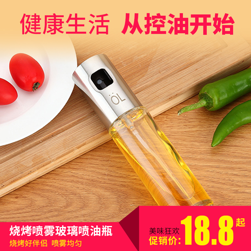 喷油壶 喷油瓶 烧烤喷雾瓶喷食用油醋瓶玻璃厨房不锈钢省油环保在类目 厨房/烹饪用具, 厨用小工具/厨房储物, 储物瓶罐/厨房储物器皿, 油壶中 - 来自Buy2taobao.com提供专业的淘宝代购服务