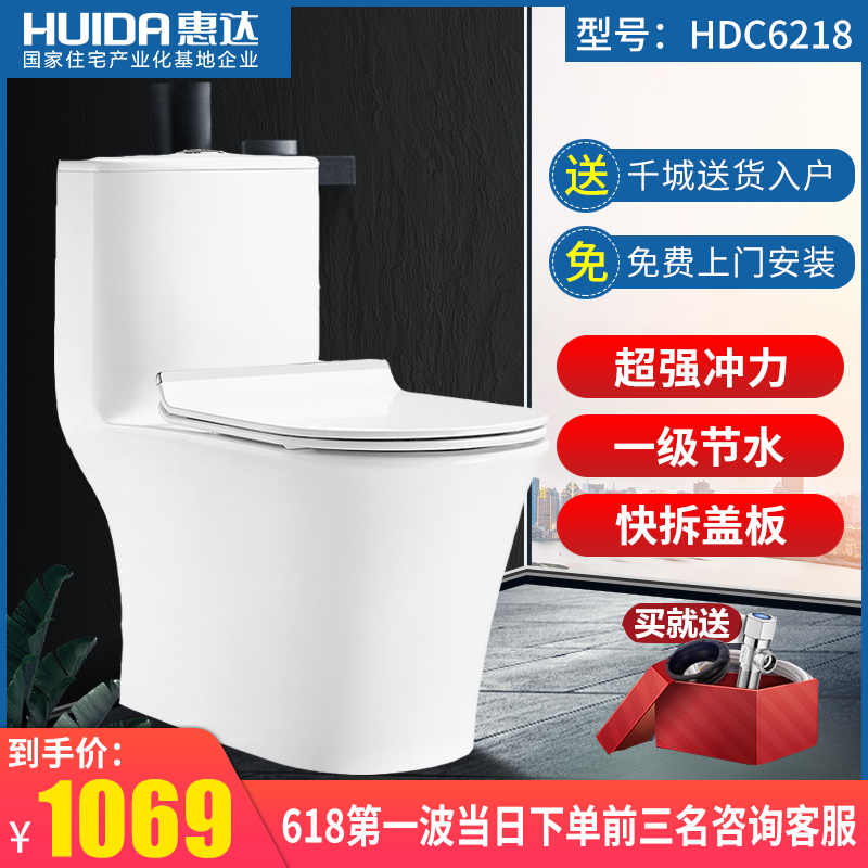 惠达卫浴HDC6218坐便器快拆脲醛盖板大冲力纤薄虹吸马桶在类目 家装主材, 卫浴用品, 坐便器, 普通坐便器中 - 来自Buy2taobao.com提供专业的淘宝代购服务