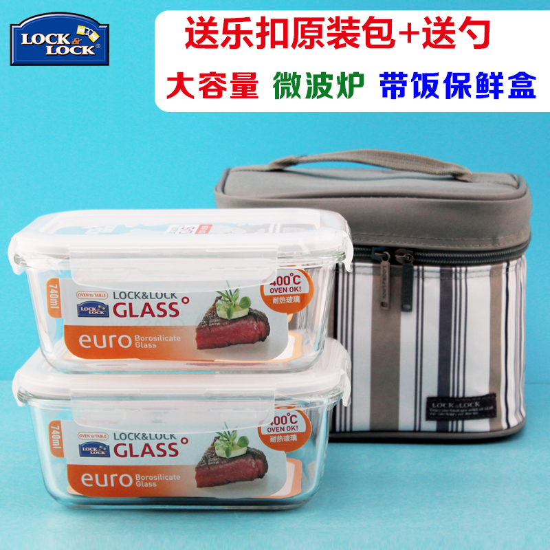 乐扣乐扣玻璃保鲜盒便当盒饭盒2件套大容量食品微波炉带饭盒餐盒在类目 餐饮具, 保鲜容器/保鲜器皿, 保鲜盒中 - 来自Buy2taobao.com提供专业的淘宝代购服务